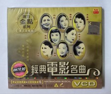                                                                                 Malaysia VCD New