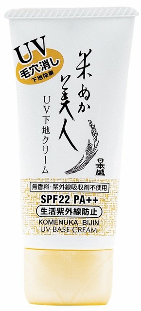 Komenuka Bijin Uv Foundation Cream 35g Spf22 Pa For Sale Online Ebay
