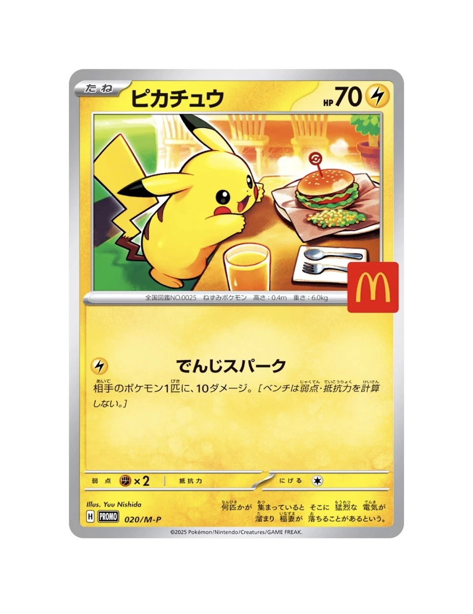 Pikachu Pokémon TCG Sealed Collectible Card Game Packs in Japanese