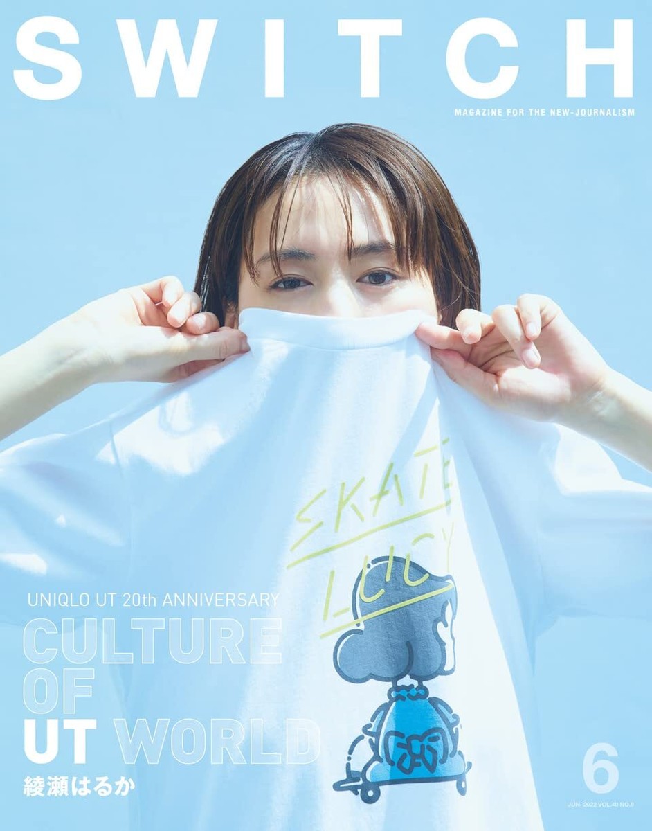 SWITCH Vol.40 No.6 Special feature CULTURE OF UT WORLD