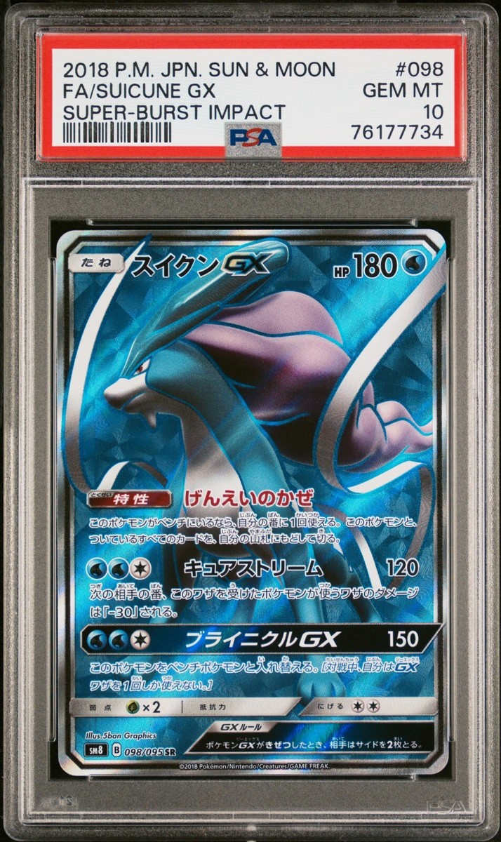 H7-40 P PSA10 ベジット PSA 10 Pikachu Mass Outbreak Yokohama 068/XY-P Promo Pokemon