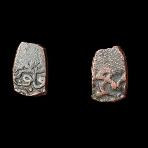 ISLAMIC AFGHANISTAN. Civic Copper Bar type Coin