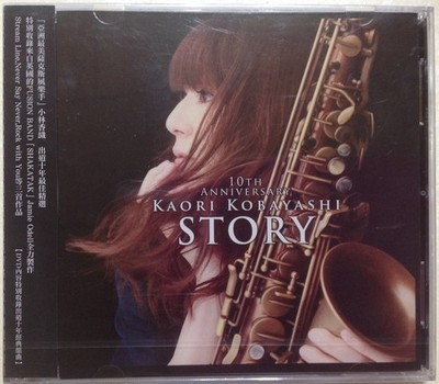 Kaori Kobayashi Story - 10th Anniversary 2015 CD & DVD w/ OBI SEALED