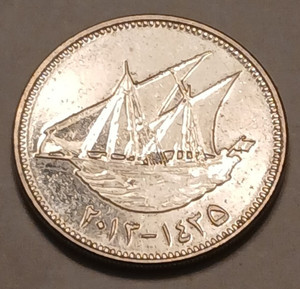 2013 Kuwait 10 Fils Circulated Coin - steel coin