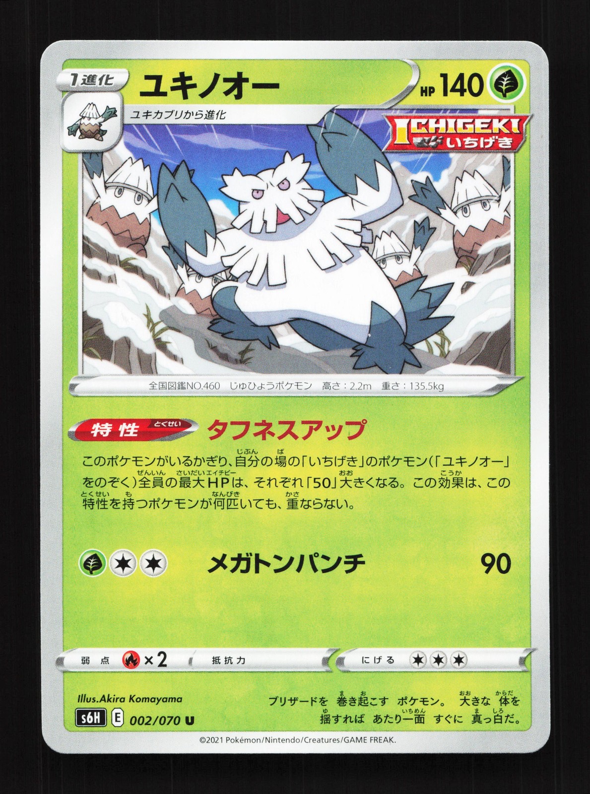 Abomasnow 002/070 Silver Lance NM Japanese Pokemon Card TCG