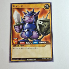 Yugioh Biberkrieger RD/GRP1-JP036 Common Jap.