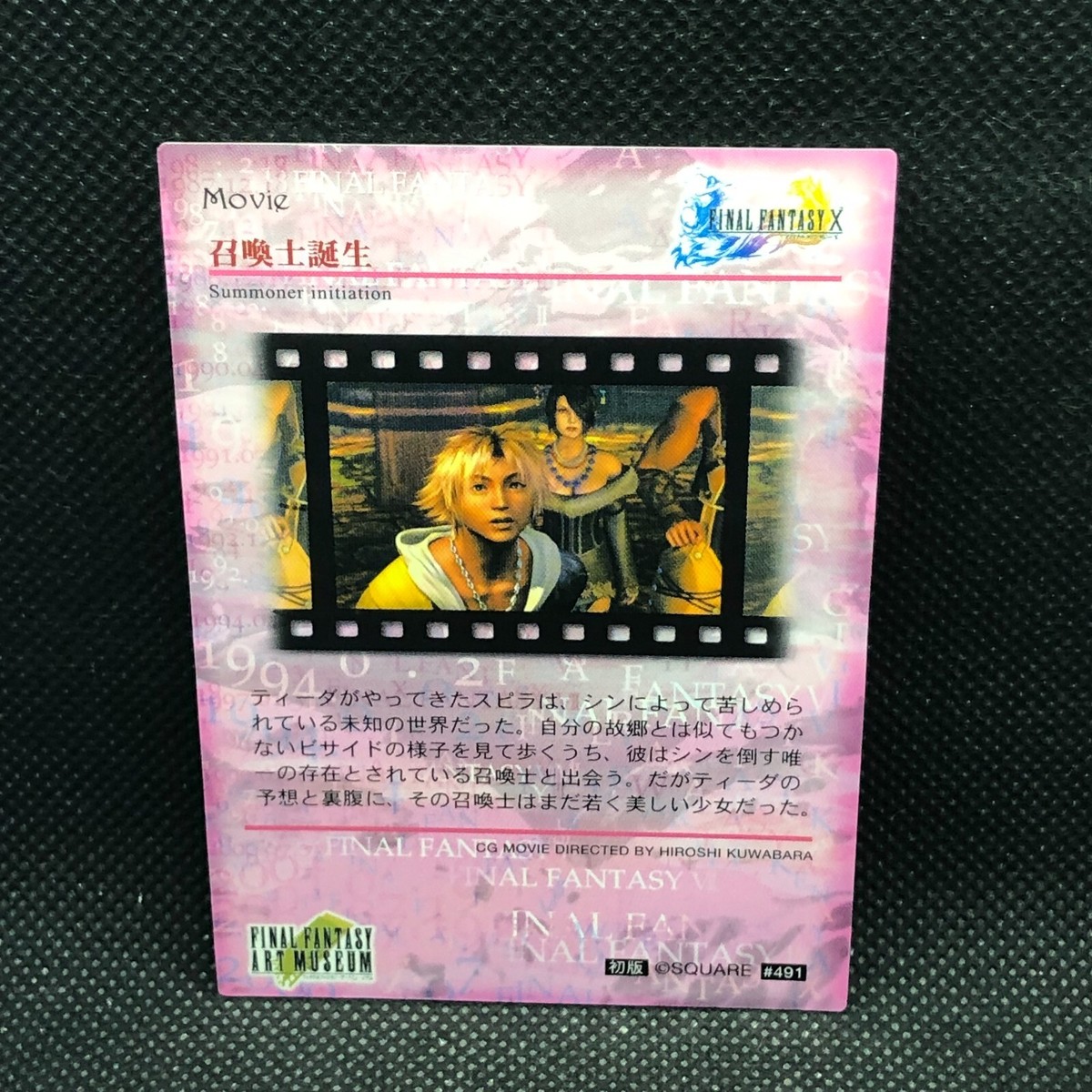 SQUARE ENIX - ユウ s-l1200.jpg