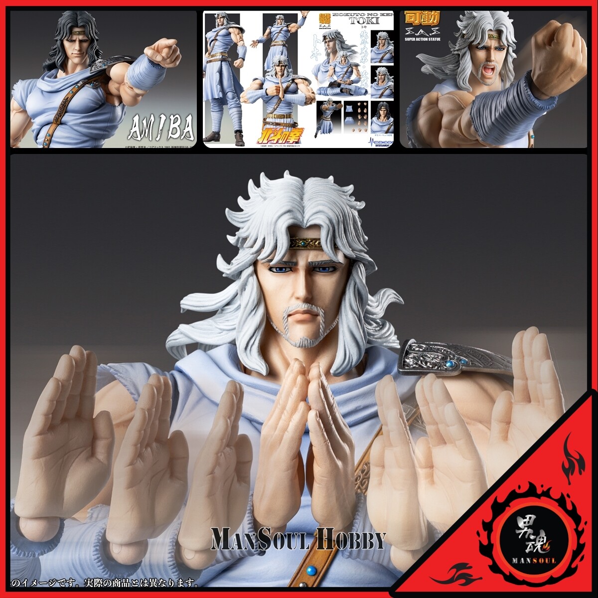Figurine Hokuto No Ken - Fist Of The North Star Vol 11 - Amiba - Kaiyodo Neuve