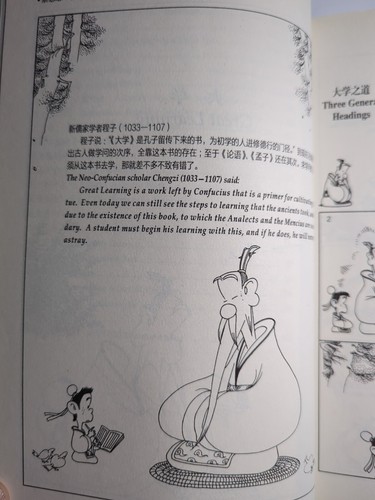 Great Learning; The Middle Path; The Analects of Confucius; Mencius - Picture 14 of 24