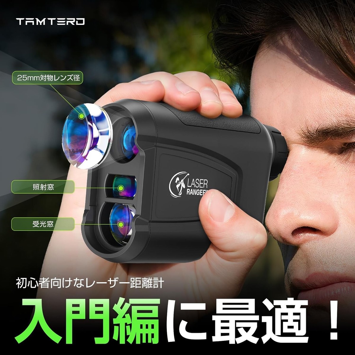 Tamterd ゴルフ 距離計 レーザー距離計 ゴルフ 800m/875yd対応 71bDCMaLGFL._AC_SY200_QL15_.jpg