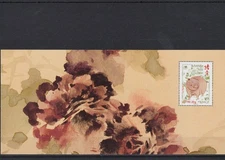 France 2007 Souvenir Block Year Of The Pig New ** YT 16