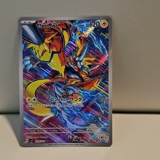 Zeraora Sv7: Stellar Miracle Art Rare Holo 109/102 Lightning Basic Japanese 2024