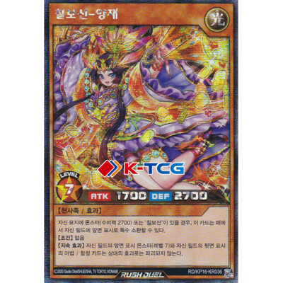 Yugioh Card 