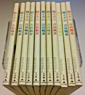 Japanese Edition Naguruzo Vol 1-11 Complete Shogakukan Big Comics Special used