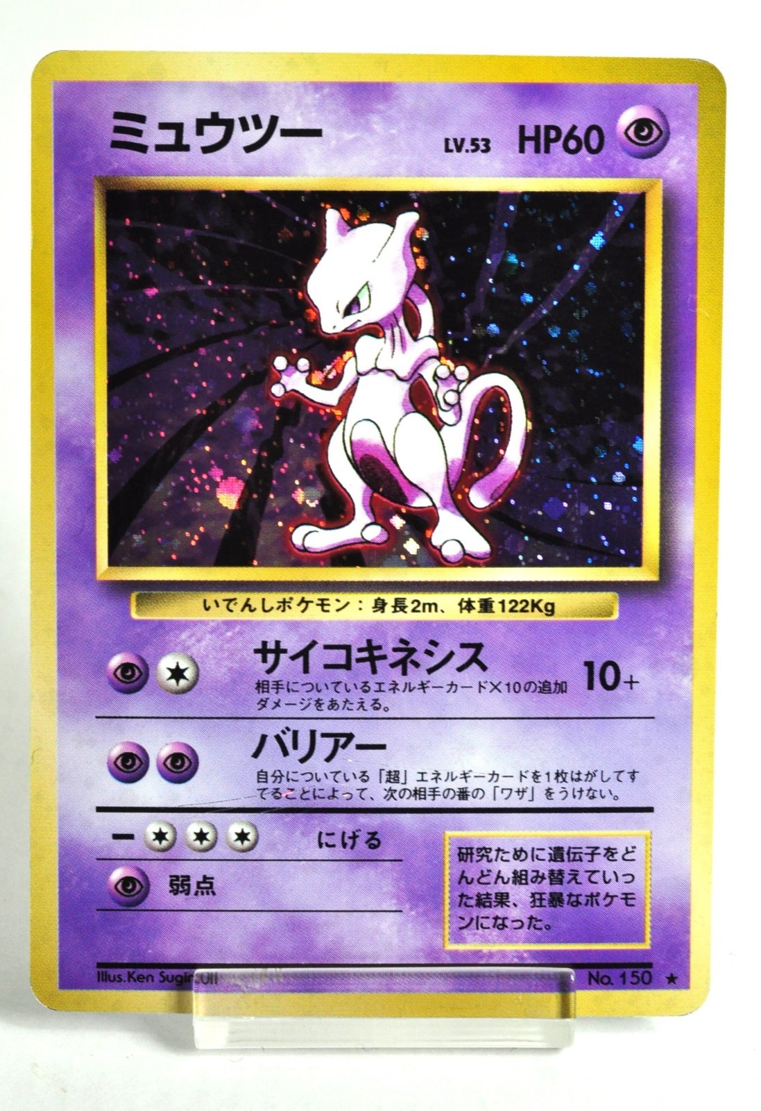 Pokemon card TCG Mewtwo No.150 Old Back Holo Rare Base Set 1996 Japanese MP