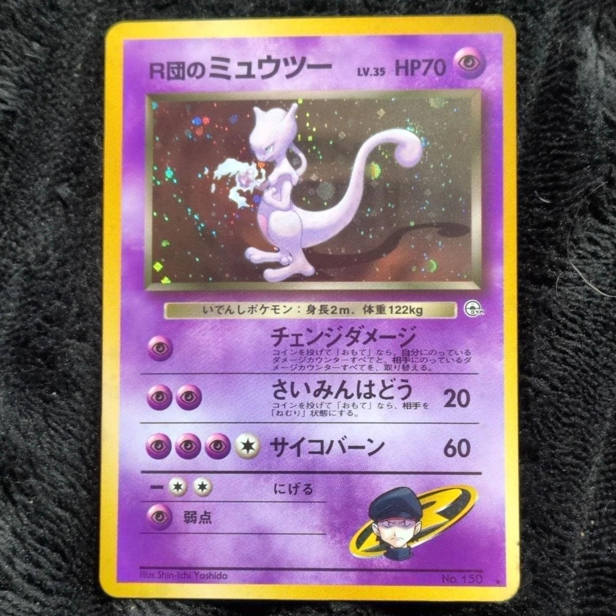 Mewtwo Pokémon TCG Individual Trading Card Games Gym Challenge in