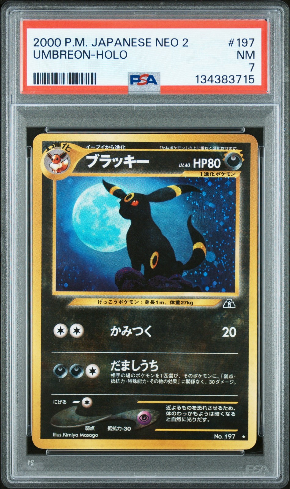 2000 POKEMON JAPANESE NEO 2 197 UMBREON-HOLO PSA 7