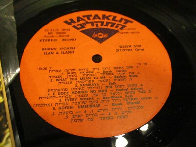 1985 ILAN & ILANIT Shuv Itchem Israeli Import LP Hataklit Hebrew