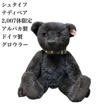 Steiff 2007 Limited Dark Blue Teddy with Growler 32cm Alpaca Made Germany