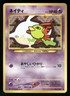 2000 Heavy Played Pokemon Natu No. 177 Neo Discovery Japanese