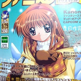 Near Mint Condition Dreamcast 29 Issue kB