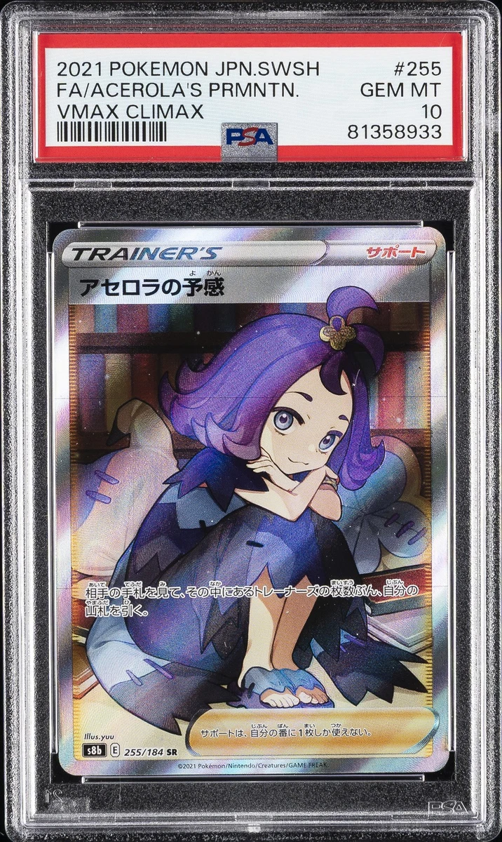 Acerola's Premonition 255/184 S8b: Vmax Climax for sale | eBay