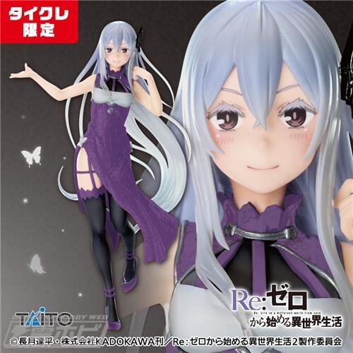 Re Zero Limited Color Mandarin Dress Ver. Echidna Figure