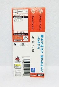 Dreamcast Mizuiro Japan DA