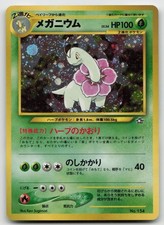 Meganium Holo Intro Neo Genesis (Chikorita) Japanese 154 LP