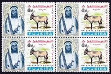 Fujairah 1965 MNH Blk 4, White or Arabian Oryx,  Antelopes, Wild Animals