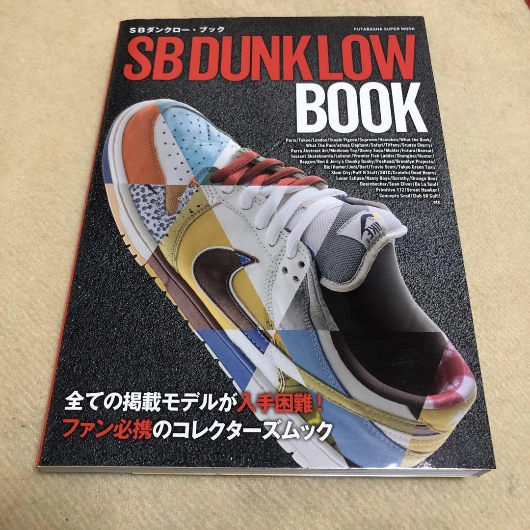 SB DUNK LOW BOOK HYPE Sneakers Collection Magazine Nike eBay