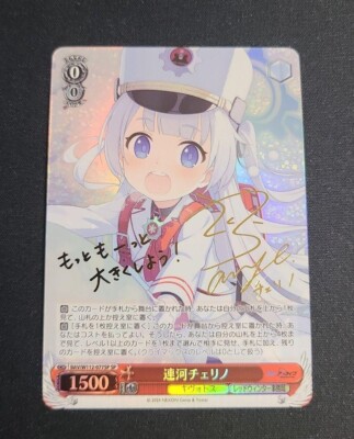 Signed Weiss Schwarz Renkawa Cherino SP BAV/W112-077SP Blue