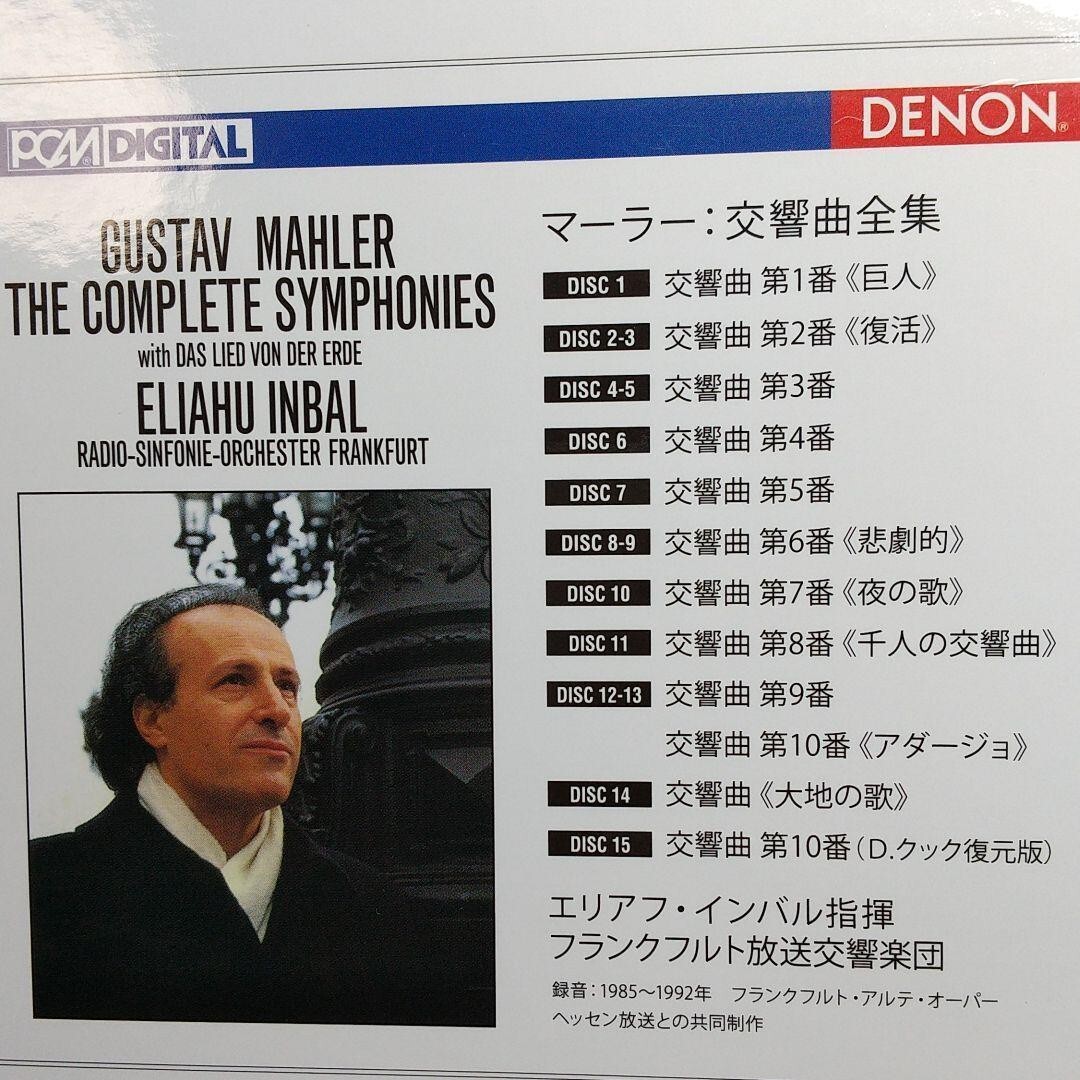 Eliahu Inbal Gustav Mahler The Complete Symphonies 15 CD Box