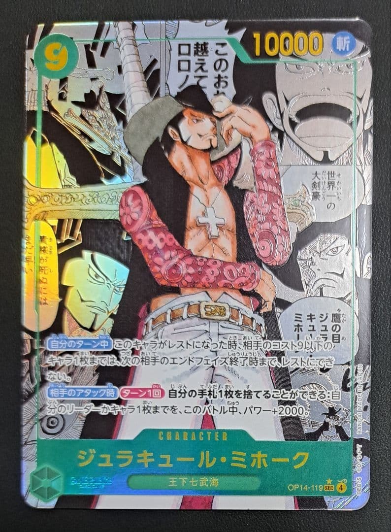 Mihawk OP14-119 SEC Manga Alt Art The Azure Sea's Seven ONE PIECE