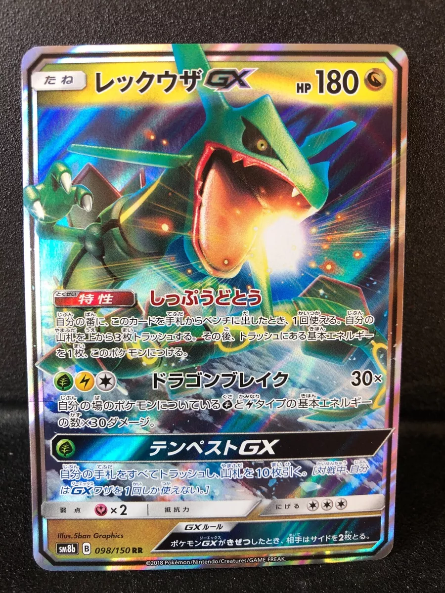 MINT Condition Japanese Rayquaza GX 098/150 Holo/shiny Pokemon 