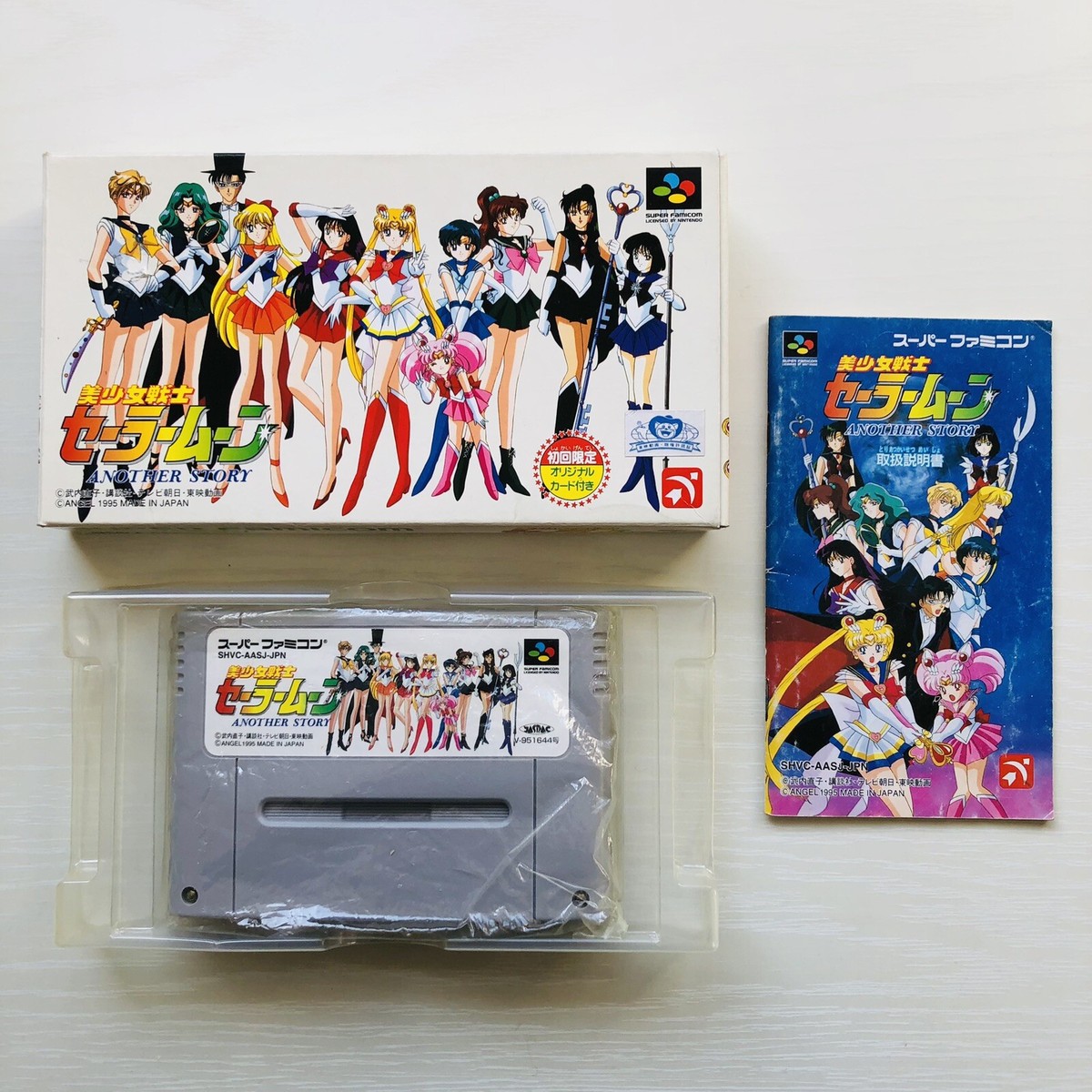セーラームーン ファイナルファイト SFC | 美少女戦士
