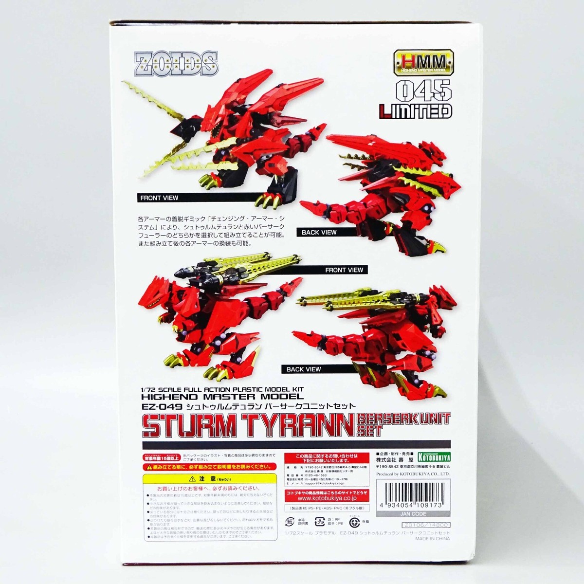 Kotobukiya Zoids HMM EZ-049 STURM TYRANN BERSERK UNIT SET 1/72