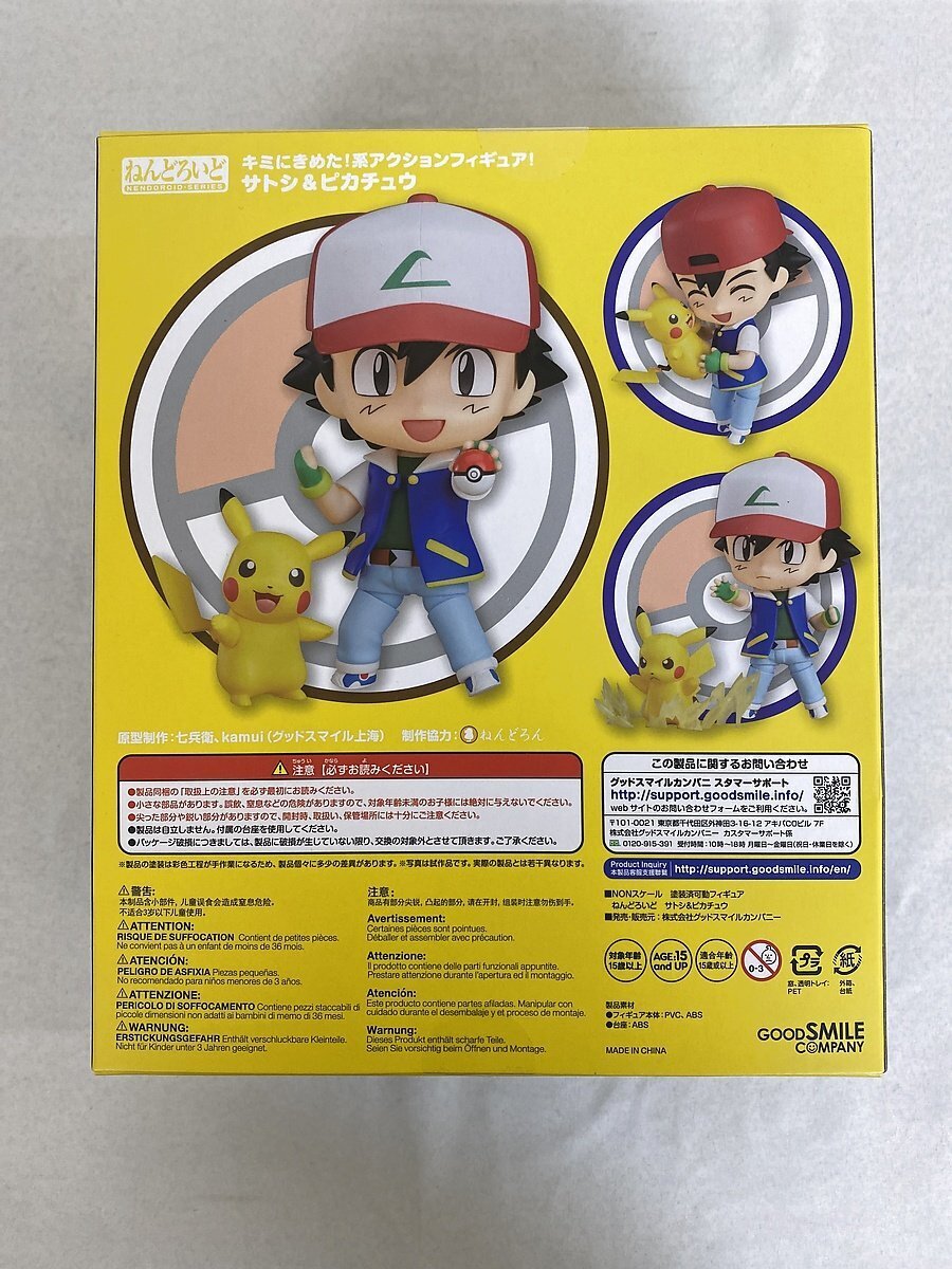 Nendoroid Pokemon Satoshi & Pikachu Figure #800 Good Smile