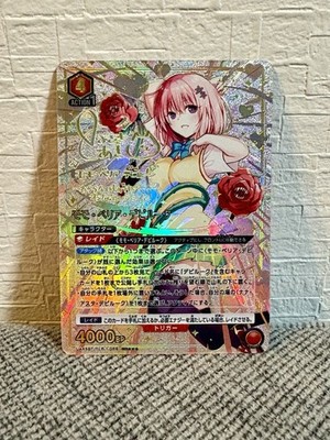 UNION ARENA To LOVE-Ru Momo Belia Deviluke 3-Star Parallel Card Japanese