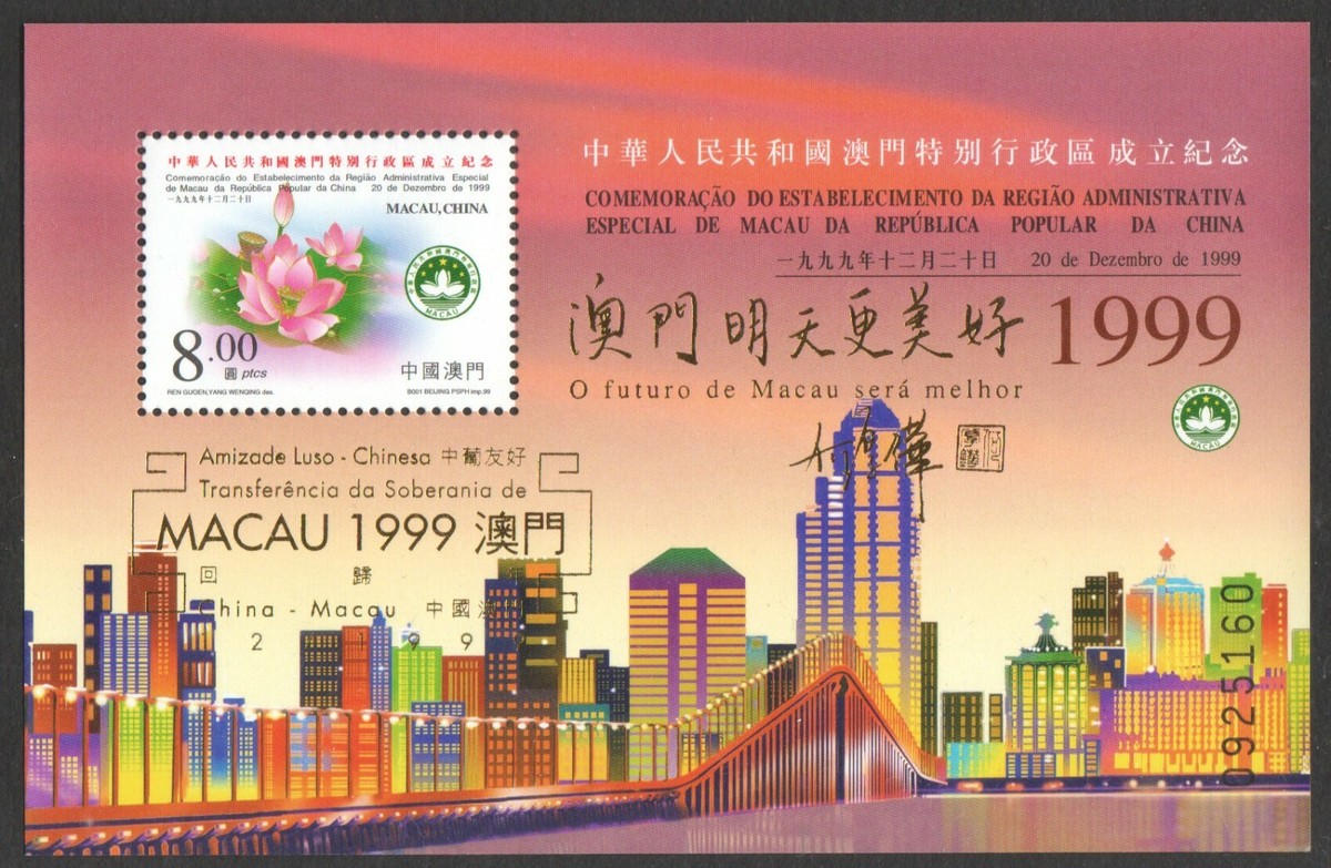 1999 Colours of Macau 写真集 1999 Colours of Macau 写真集 1999 Colours of Macau 写真集