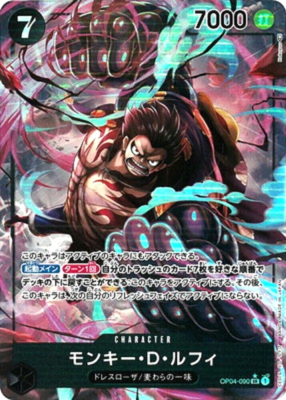 5枚セット❗️ONE PIECE モンキー・D・ルフィ　パラレル　op04-090 One Piece Card Monkey D. Luffy OP04-090 SR Parallel Japanese OP04