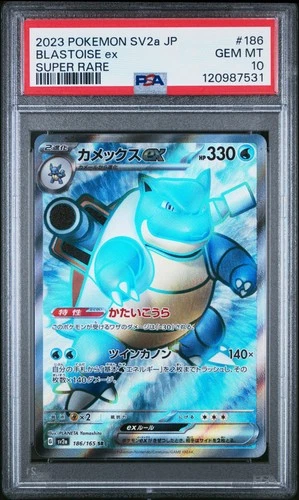 2023 POKEMON JPN SV2A-POKEMON 151 SUPER RARE #186 BLASTOISE EX PSA 10