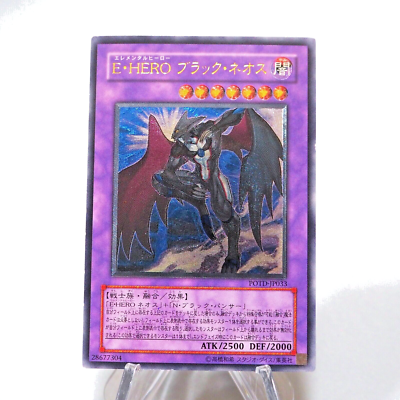Yu-Gi-Oh Elemental HERO Dark Neos POTD-JP033 Ultimate Rare NM