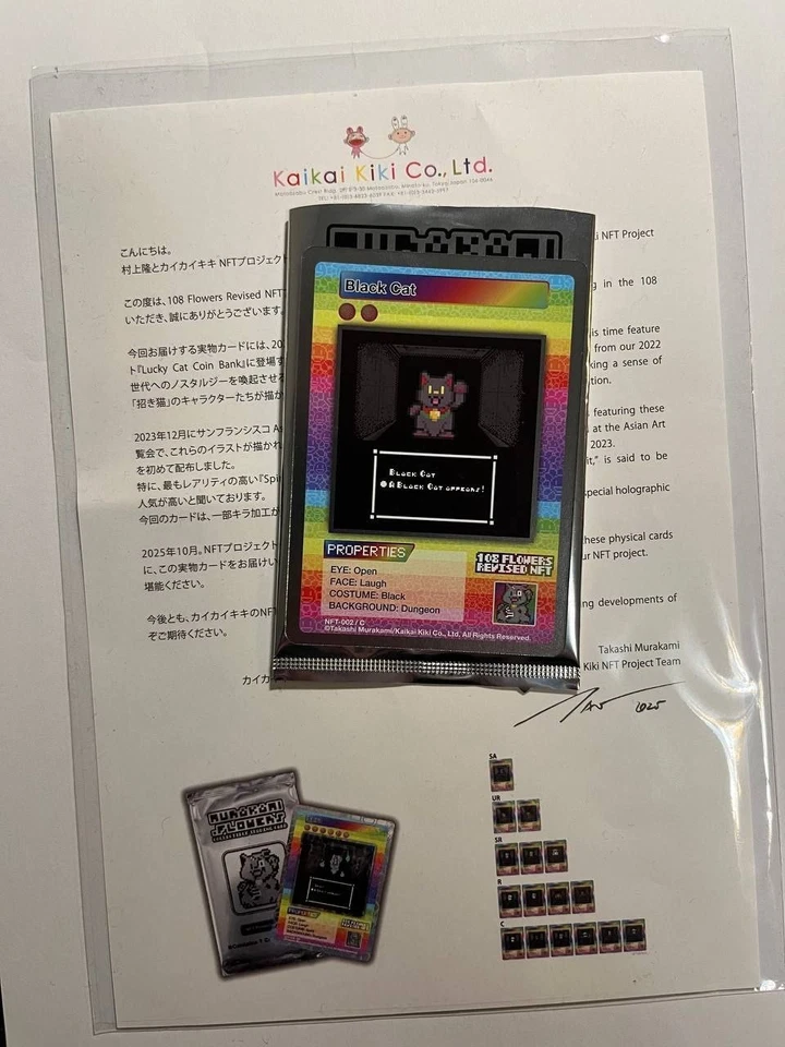 Murakami 108 Flowers Revised – Set of 7 Cards incl. Gold Cat SR Promo - Image 4 of 4