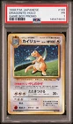 1998 POKEMON JAPANESE PROMO GAME BOY #149 DRAGONITE-HOLO PSA 1