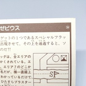 104 XEVIOUS NAMCO Family Computer Victory Card Book Vol.2 1986 Japan Nes Rom