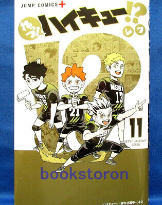 MANGA Haikyu!! 11-15 TP