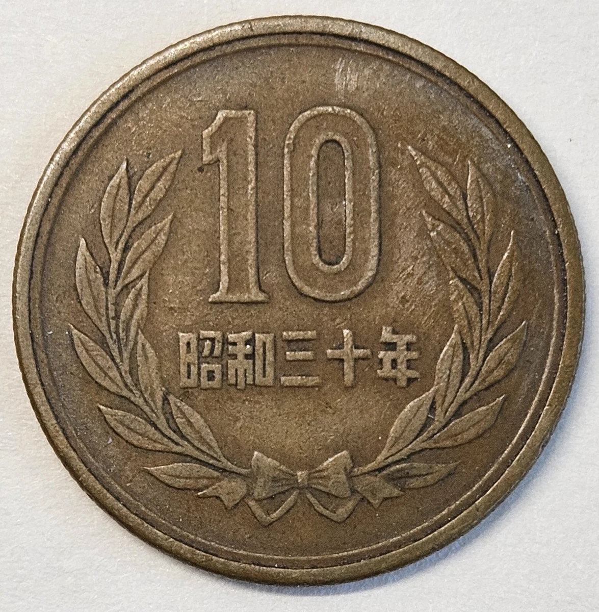 1955 日本硬币| eBay