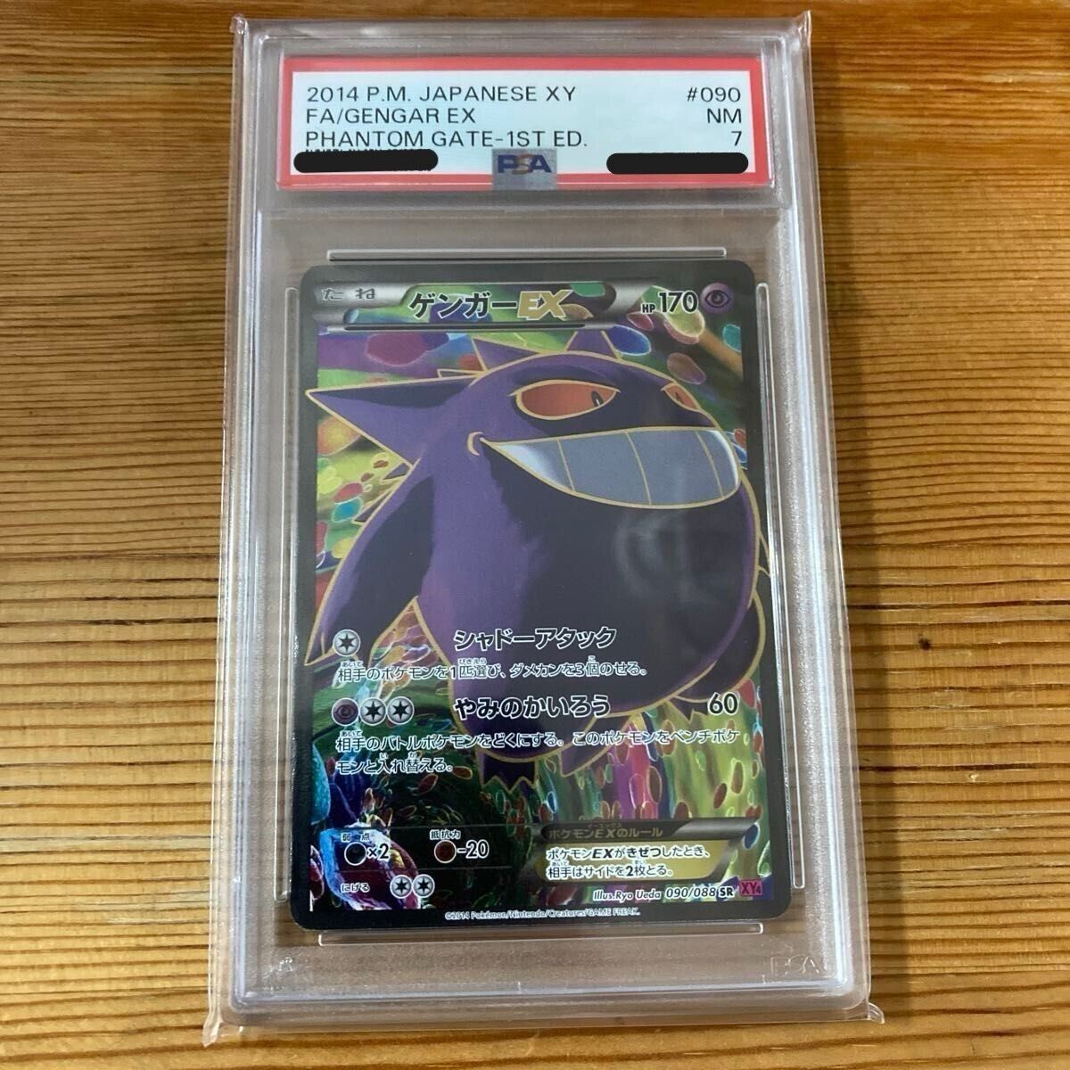 PSA 7 Pokemon Card Gengar EX Phantom Gate 1st Edition 090 PSA 7 Pokemon Card Gengar EX Phantom Gate 1st Edition 090