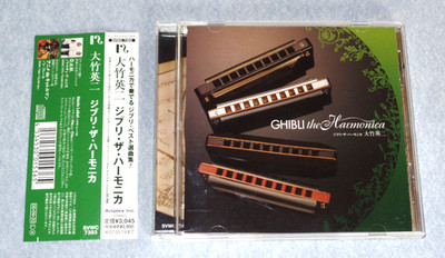 Ghibli The Harmonica CD | Eiji Ohtake | Aniplex SVWC-7393 Studio Ghibli OST